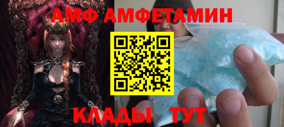 Amphetamine Premium  Вход с VPN  Амфетамин  Волгоград  АМФЕТАМИН 