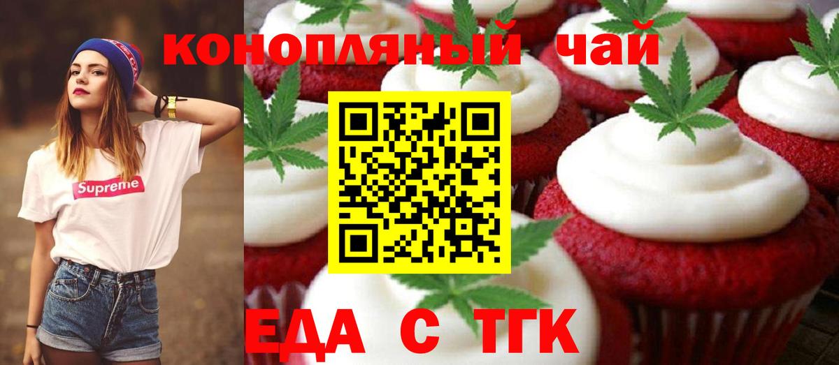 Cannafood конопля  Вход с VPN  Волгоград 
