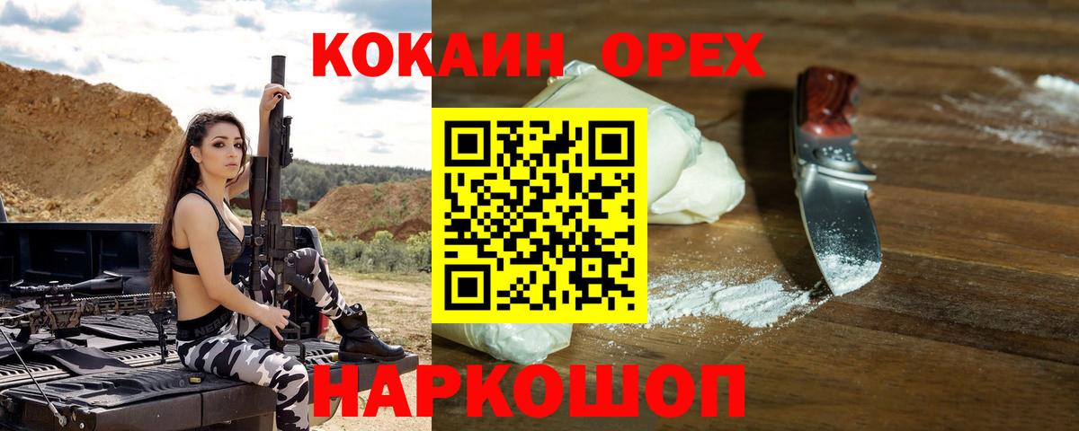 COCAIN Перу Волгоград