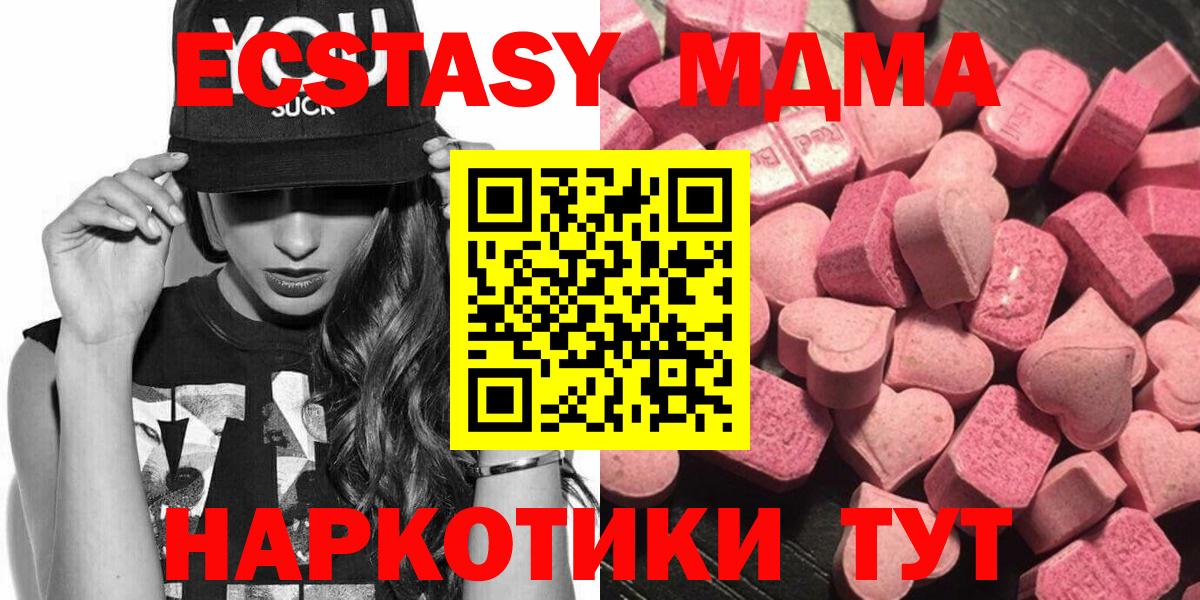 Ecstasy ешки  Ecstasy  Волгоград  Экстази louis Vuitton  Вход с VPN 