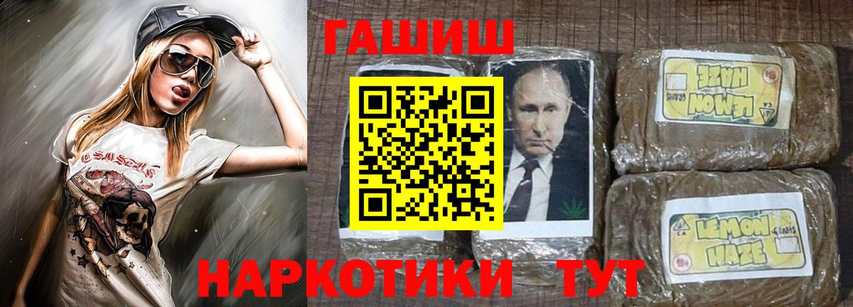 Гашиш Ice-O-Lator  ГАШИШ  Волгоград  Вход с VPN 
