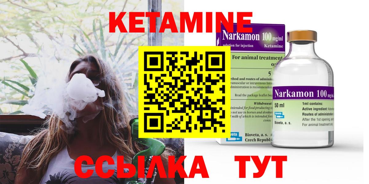 КЕТАМИН ketamine  Вход с VPN  Волгоград 