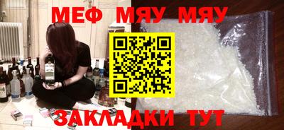 мефедрон мука Малгобек