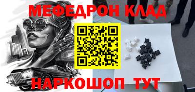 мефедрон мука Малгобек