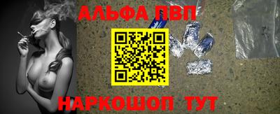 ALPHA PVP Можайск