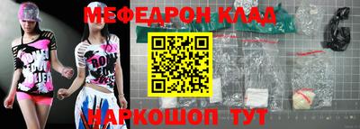 мефедрон мука Малгобек