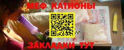 мефедрон мука Малгобек