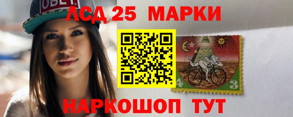 Лсд 25 экстази кислота Волгоград