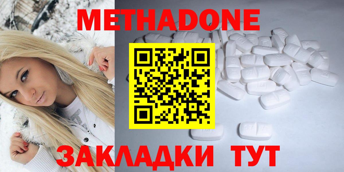 Мефедрон кристаллы  Cocaine  Бошки Шишки  Вход с VPN  Амфетамин кристаллы  Волгоград  ГАШИШ 