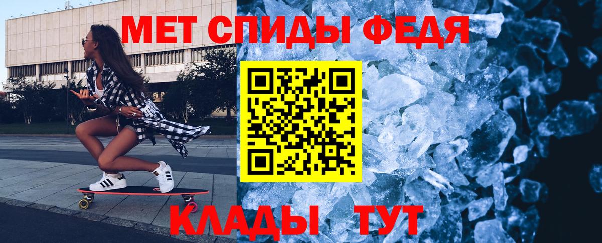 Волгоград  МЕТАМФЕТАМИН Декстрометамфетамин 99.9%  МЕТАМФЕТАМИН Декстрометамфетамин 99.9%  Вход с VPN 