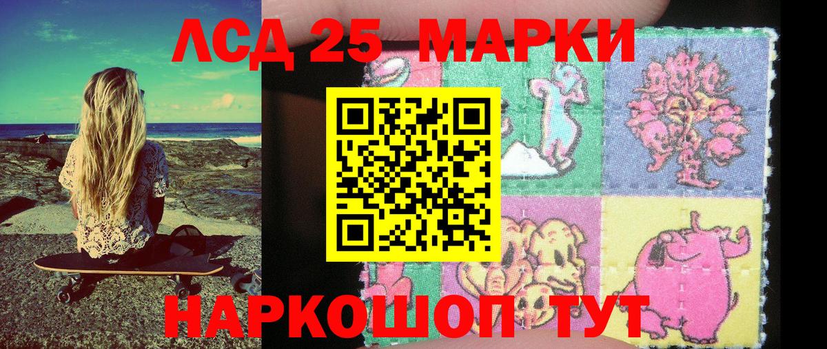 Наркотические марки 1,8мг Волгоград