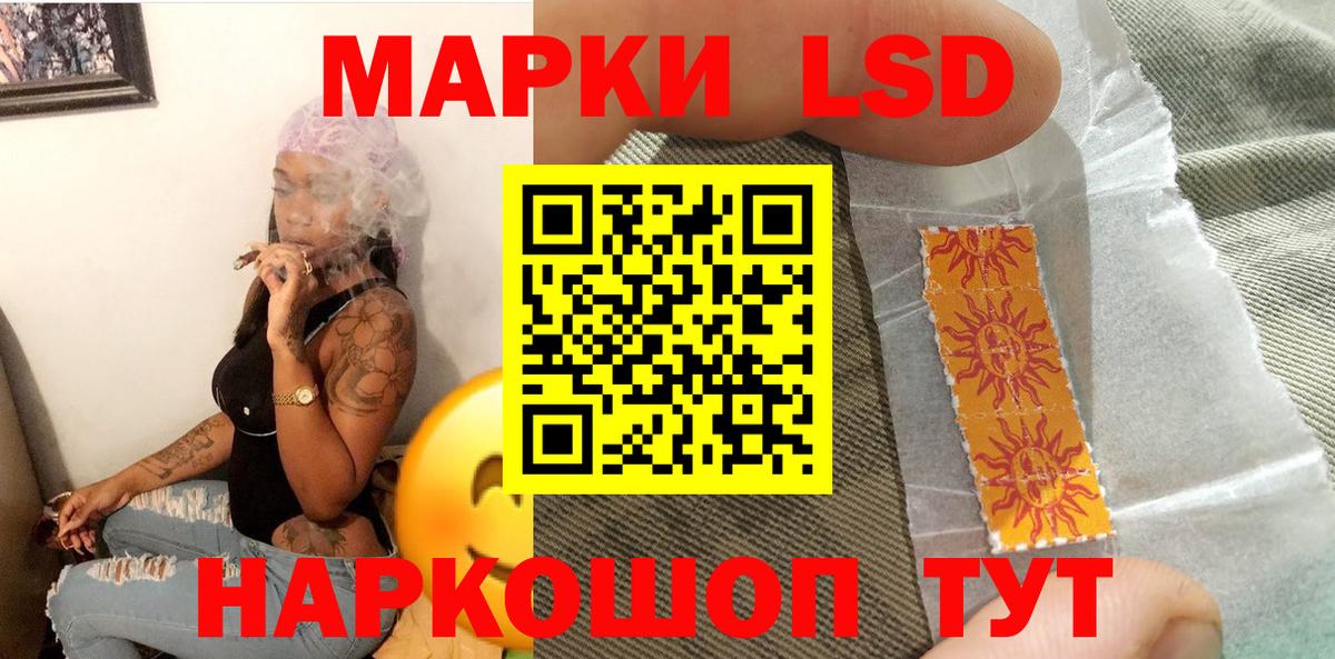 Волгоград  что такое   Вход с VPN  Наркотические марки 1500мкг 