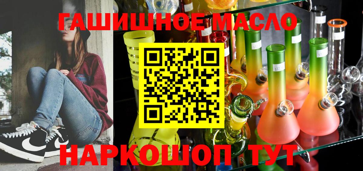 Волгоград  ТГК гашишное масло  Вход с VPN  Дистиллят ТГК концентрат 