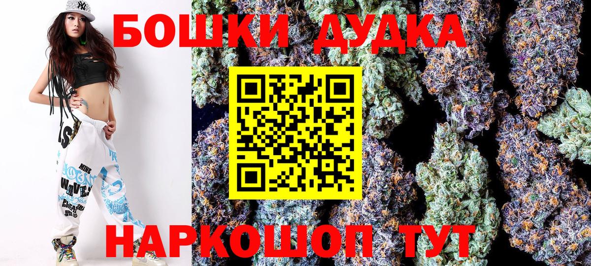 МАРИХУАНА White Widow Волгоград